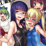 Futa Club! Perfect Edition 1