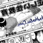 Komik Sex Mama Ajari Anak Cara Ngentot