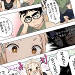 Ichigo Aika Zatsu de Namaiki na Imouto to Warikirenai Ani 8