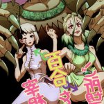 Yaoi hentai manga Dr. Stone