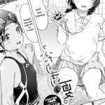 Dynasty Reader Futarikiri no Natsu. secret summer