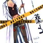 USED Hentai Doujinshi