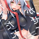 Page 1 of Gudaguda ni Ikasete! by Fujii Chifumi
