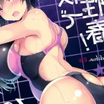 Read Gakkou De Seishun! 13 by Sansyoku Amido.