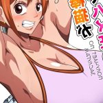 One Piece.