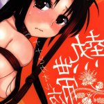 USED Hentai Doujinshi