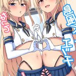 Ochaduke Baret Shimakaze-kun ni Natte Shimakaze-kun to Etchi Shi Chau Hon Kantai Collection -KanColle- Digital