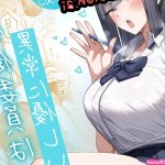 The Cool-Type Health Committee Girl Is Abnormally Kind Chapter 1