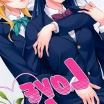 Hyakuitishiki Kurakino Issiki Love Love Love Live! English