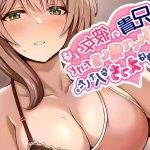 Haguruma Nekafe no Omogami-San