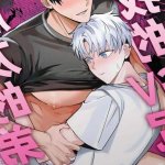 My friends younger brother used my gay porn to masturbate. by BEE-G BIIJI