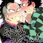 tanjiro sexo gay