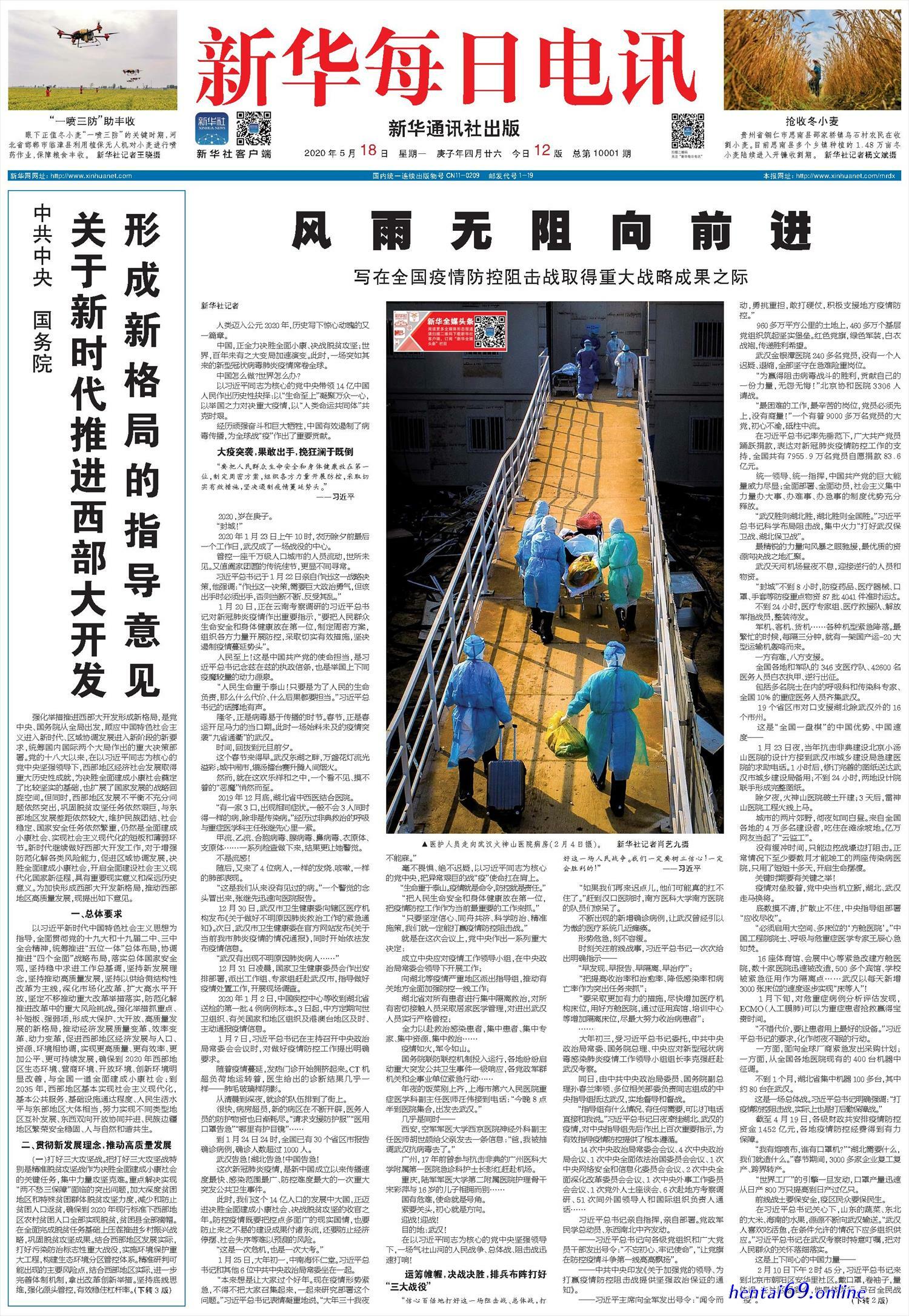 丰满的星期一 骑大车 无修正