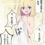 刻印ふれーず 絶対にバレてはいけない聖女 ちゃん 中国翻訳