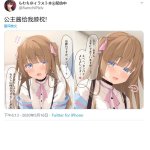 汉化らむち