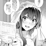 erocool japan