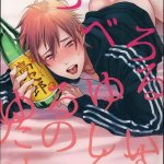 yaoi manhwa smut
