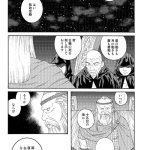 国王 tagame bara gay