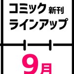 刻印ふれーず 絶対にバレてはいけない聖女 ちゃん 中国翻訳