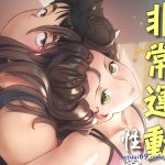 禁漫天堂健身教练