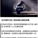 那位警官 有时会变成野兽21话