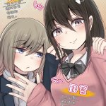 とりもぐらえろ