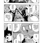 那位警官 有时会变成野兽21话