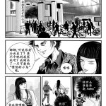 排尿漫画