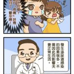 排尿漫画