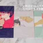 乳首開発 柯南