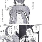 mesu ochi hokeni yaoi
