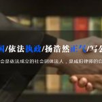 那位警官 有时会变成野兽21话