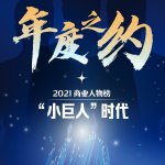 那位警官 有时会变成野兽21话