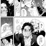 tanjiro sexo gay