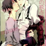 aot yaoi nsfw