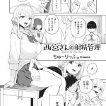 えろ漫画 ちゅーりっふ