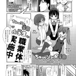 えろ漫画 ちゅーりっふ