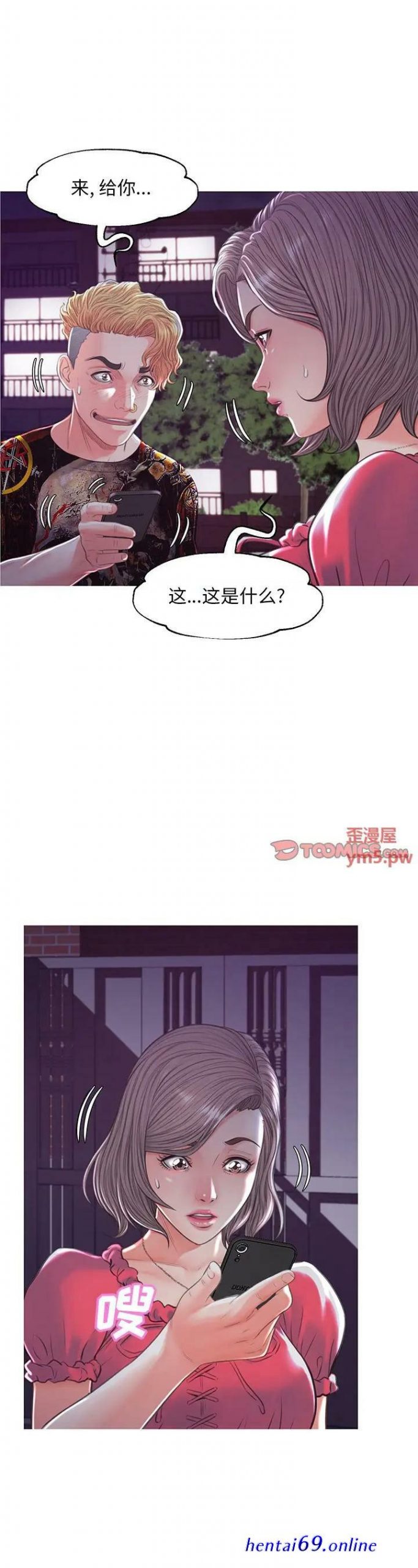 俏儿媳韩漫