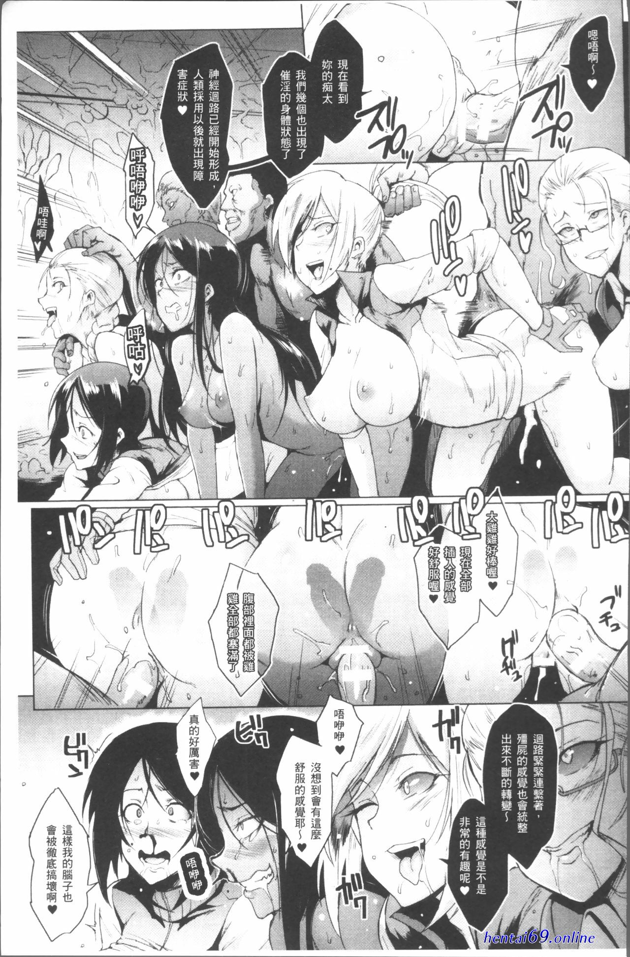 寄生h漫