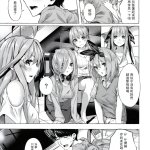 五等分的空夢