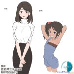 新桥月白日语社