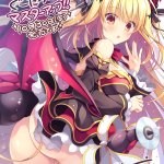 竜姫ぐーたらいふ h game cg 無修正