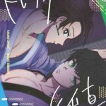 kimetsu no yaiba hentai gay