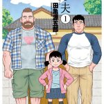 yaoi manga bara