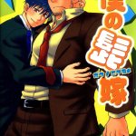 yaoi manga bara