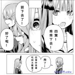 五等分的空夢