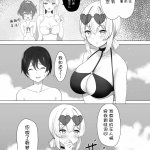 中文a漫 女僕長的奉仕