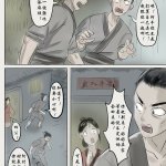skyzen 僵尸娘