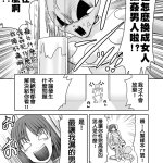 外星人入侵 h漫畫