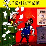 幸运的男人
